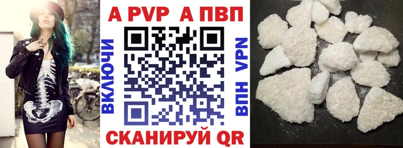 APVP Соль  Реутов 