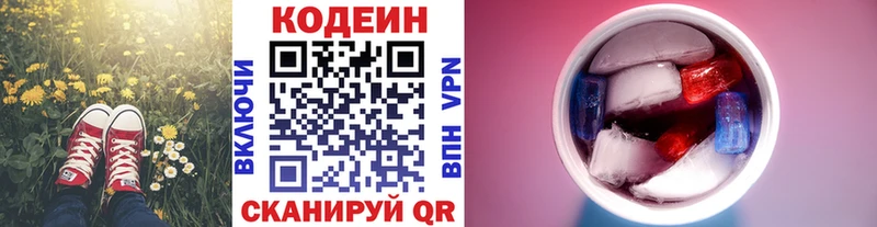 Codein Purple Drank  Реутов 
