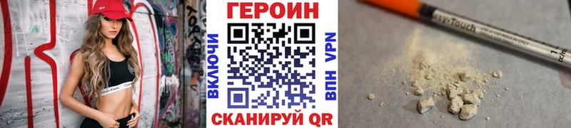 где купить Реутов ГЕРОИН афганец