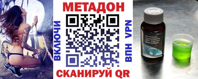 Метадон белоснежный  Реутов 
